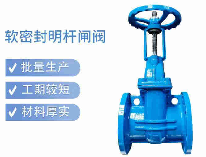 明桿閘閥和暗桿閘閥的區(qū)別、適用于什么場(chǎng)所