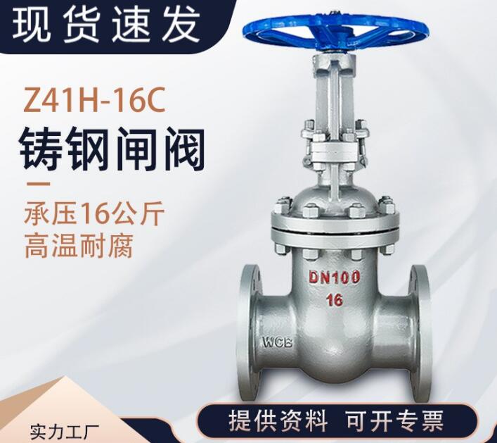 z41H-25C DN100閘閥型號(hào)說(shuō)明，各代表什么意思